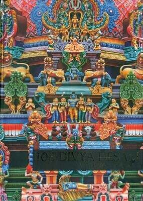 108 Vishnu Temples - Divyadesa Photo Album, Glossy finish