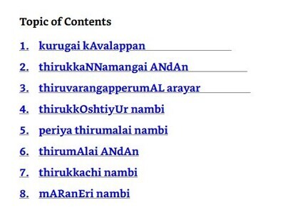 Printed Book Demy 1/8 size, Sri Vaishnava Rathnams, English