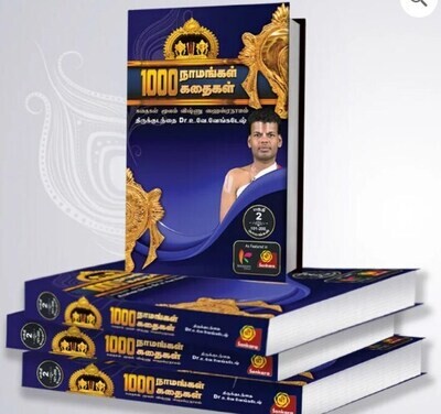 1000 namam 1000 kathaigal part 2 ;1000 நாமம் 1000 கதைகள் - பாகம் 2 1000 namam 1000 kathaigal part 2 ;1000 நாமம் 1000 கதைகள் - பாகம் 2