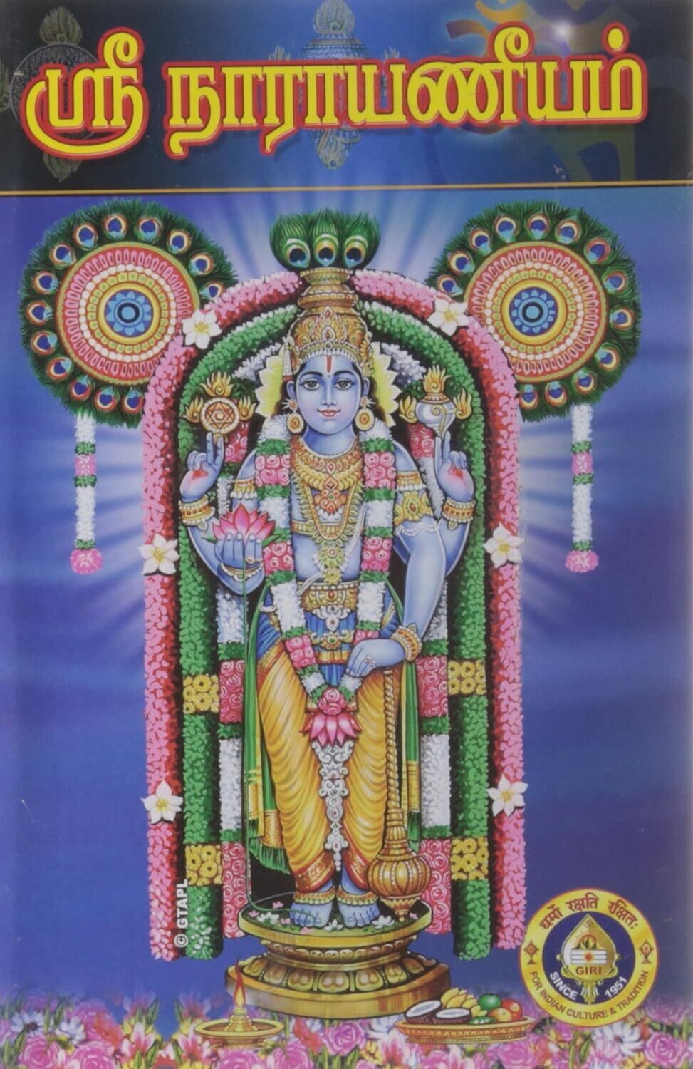 Giri , Narayaneeyam, Moolam Sanskrit + Tamil numbered+Tamil urai