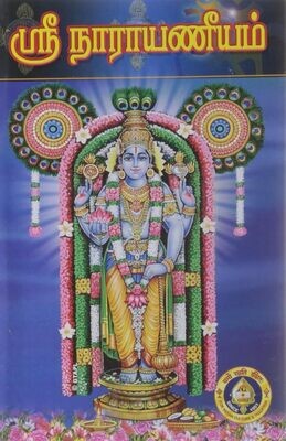 Giri , Narayaneeyam, Moolam Sanskrit + Tamil numbered+Tamil urai Giri , Narayaneeyam, Moolam Sanskrit + Tamil numbered+Tamil urai