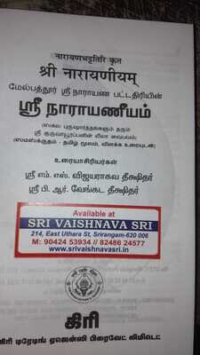 Giri , Narayaneeyam, Moolam Sanskrit + Tamil numbered+Tamil urai