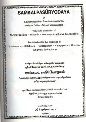 Sankalpa suryodayam Sanskrit mulam - Tamil mulam - Tamil urai