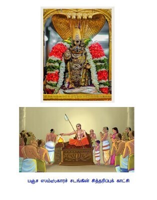 POD A4 Book - VCV II - Vishnuchitha Vijayam II , In 3 Vols - Puthur swamy விஷ்ணுசித்தவிஜயம் பாகம் 2