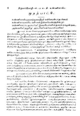 Printed Book - Bhagavat - Bhagavad Vishayam Thiruvaimozhi (Tiruvoimozhi vyakhyanam) 7th decad - 7 aam pathu பகவத் விஷயம் 7 ஆம் பத்து