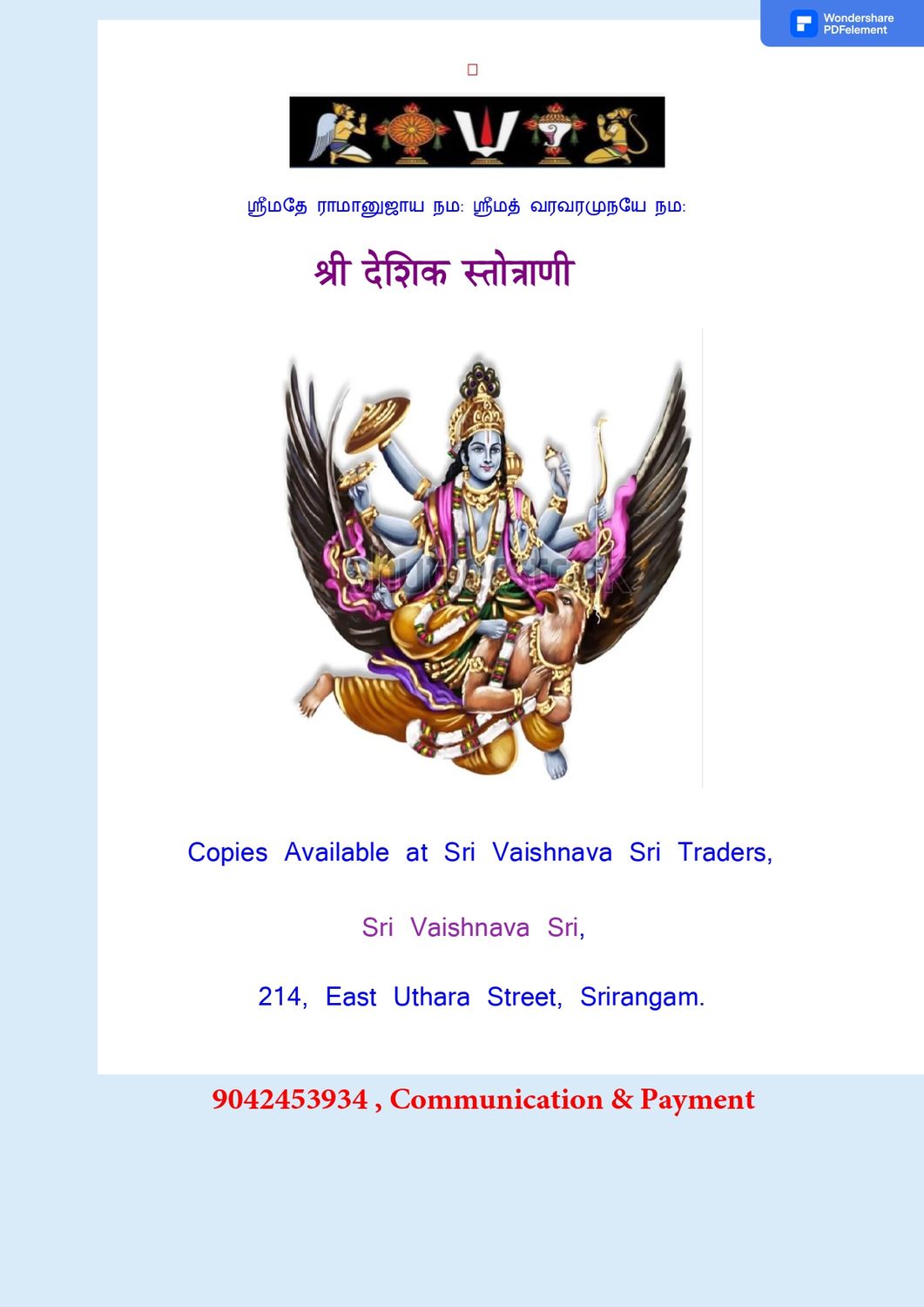Sri Desika Stotram - Sanskrit / Devanagari - Desika stotrani ஸ்ரீ தேசிக ஸ்தோத்ரம் மூலம் சம்ஸ்க்ருதம் Sri Desika Stotram - Sanskrit / Devanagari - Desika stotrani ஸ்ரீ தேசிக ஸ்தோத்ரம் மூலம் சம்ஸ்க்ருதம்