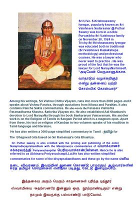 A4 size ,Print On Demand POD book - 2024 Edition, Sudharsanar 1008 part I - சுதர்ஸனர் 1008 பாகம் 1