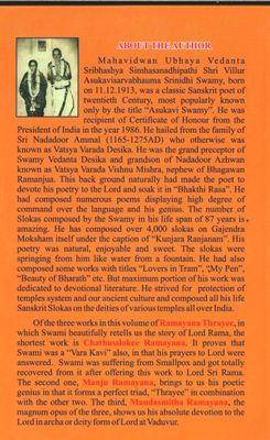 Ramayana thrayee ( Mandhasmitha / Manju/ Chatusloki Ramayana ) , Sanskrit text with Tamil urai - ராமாயண த்ரயீ - புன்னகை,மஞ்சு , சதுச்லோகீ ராமாயணம் - சம்ஸ்க்ருத மூலம் தமிழ் உரை- ஸ்ரீநிதி ஸ்வாமி .
