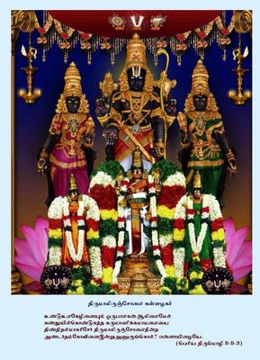 POD , Sollum Porulum / Arulicheyal Agarathi PT 9 aam pathu , A dictionary for Periya Thirumozhi Vyakhyanam, A4 ; அருளிச்செயல் அகராதி - பெரிய திருமொழி 9ம் பத்து