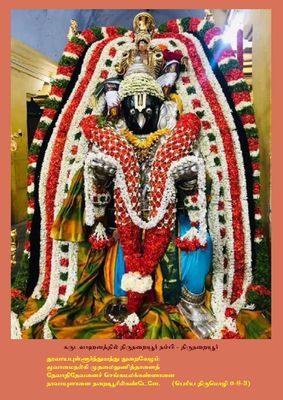 Periya Tirumozhi Sollum Porulum Agarathi , A dictionary for PT 6 aam pathu ; அருளிச்செயல் உரைகளில் சொல்லும் பொருளும் - அகராதி பெரிய திருமொழி 6 ஆம் பத்து