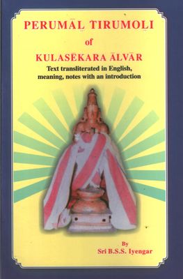 BSS Iyengar Perumal Thirumozhi commentary in English BSS Iyengar Perumal Thirumozhi commentary in English