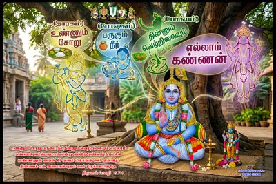 MDF Lamination for Wall hanging Unnum soru parugum neer poster , 18x12 Inch