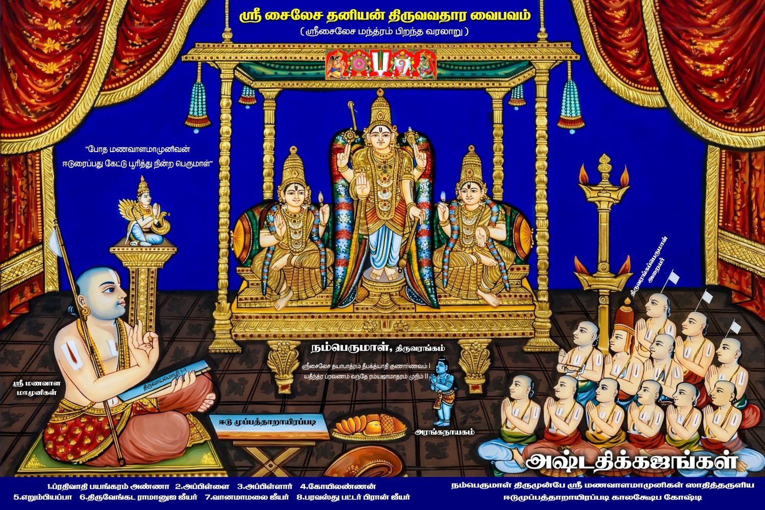 MDF Lamination for Wall hanging Sri Sailesa Thanian , 18x12 Inch MDF Lamination for Wall hanging Sri Sailesa Thanian , 18x12 Inch