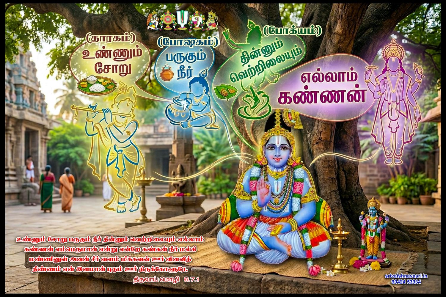 PVC Pouch Lamination for Wall hanging Unnum soru parugum neer poster , A3 PVC Pouch Lamination for Wall hanging Unnum soru parugum neer poster , A3