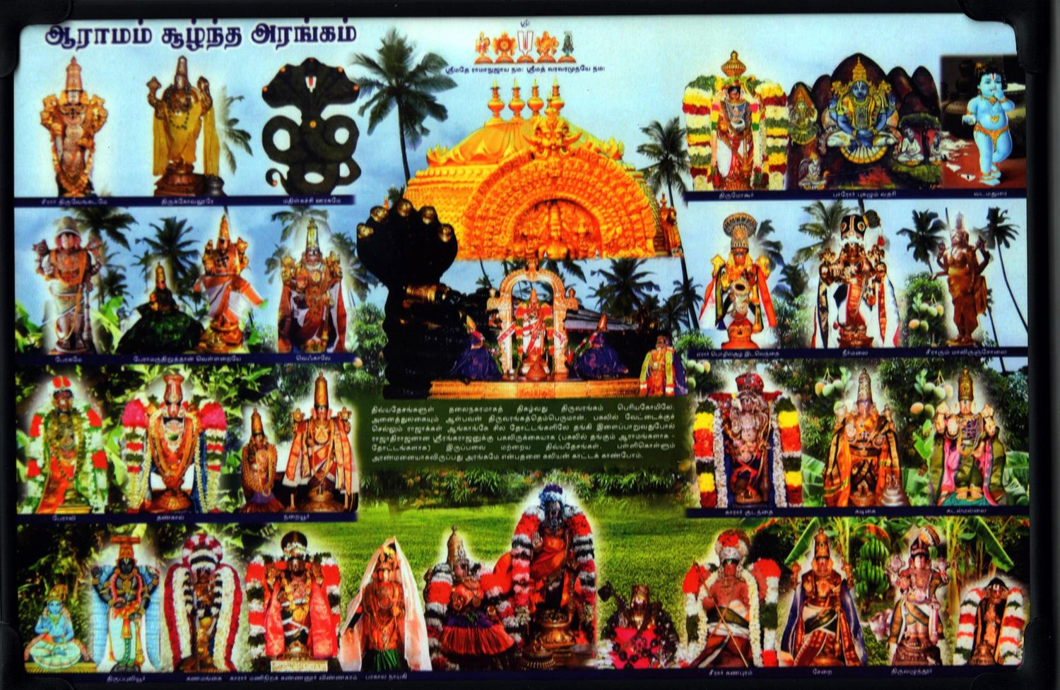 MDF Lamination for Wall hanging ஆராமம் சூழ்ந்த அரங்கம் படம் Aaraamam soozntha Arangam poster , 10x8 Inch MDF Lamination for Wall hanging ஆராமம் சூழ்ந்த அரங்கம் படம் Aaraamam soozntha Arangam poster , 10x8 Inch