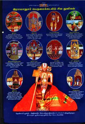MDF Lamination for Wall hanging Glimpses from the Life of Ramanuja poster , 18x12 Inch MDF Lamination for Wall hanging Glimpses from the Life of Ramanuja poster , 18x12 Inch