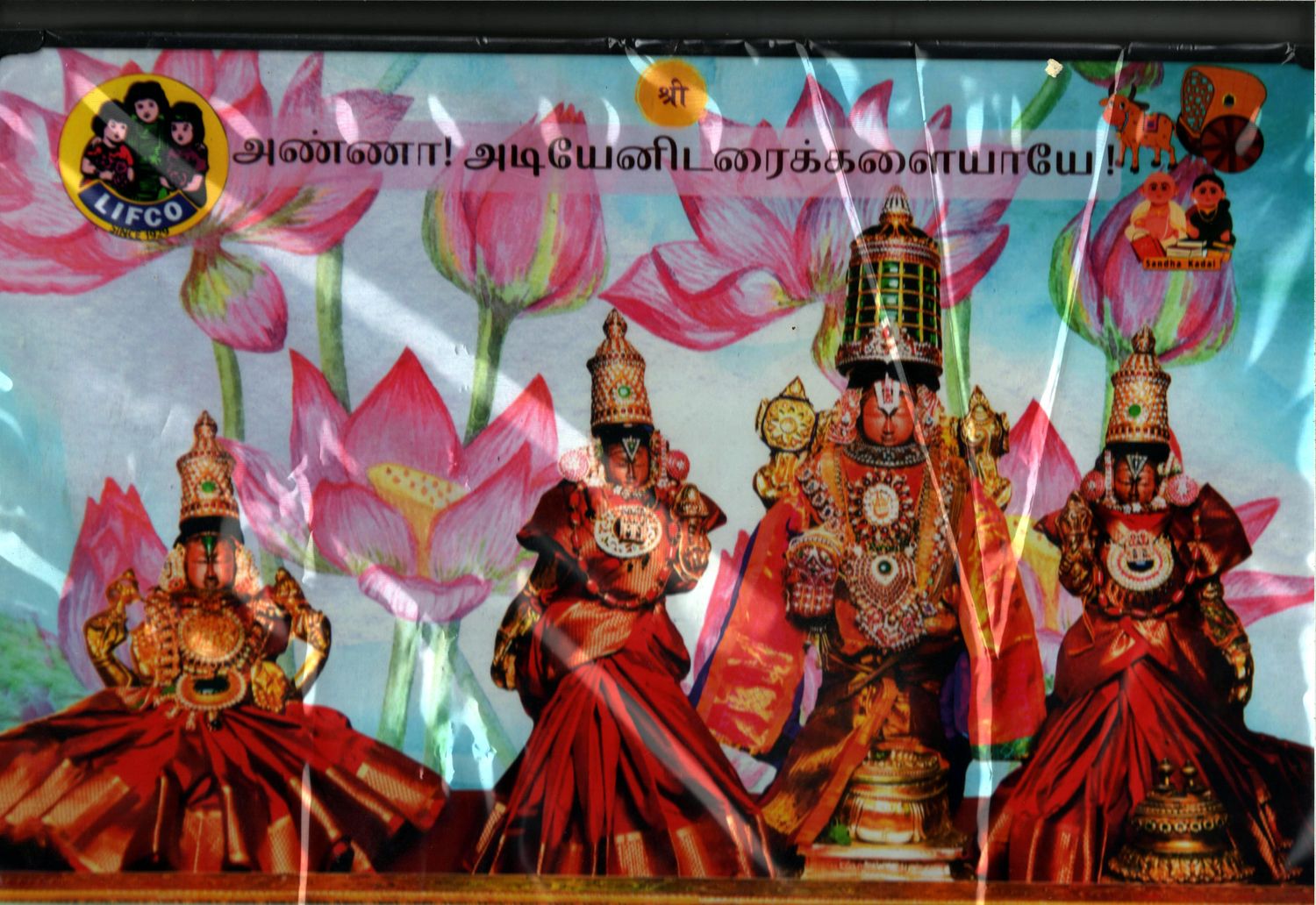 MDF Lamination for Wall hanging A3 size Annanperumal Posters MDF Lamination for Wall hanging A3 size Annanperumal Posters