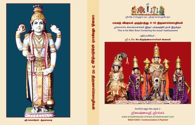 A4 size Printed on Demand Book - Bhagavad Vishayam BV 1B 3-10 thiruvaimozhi, Decad - 1 aam Pathu -  பகவத் விஷயம் - திருவாய்மொழி - ஈடு, பெரியவாச்சான் பிள்ளை மற்றும் 4 பூர்வர்கள் வ்யாக்யானம்