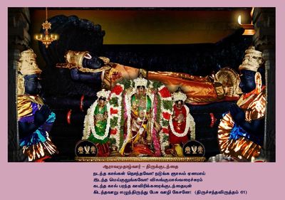 SVS Pozhippurai - Simple Tamil Urai Mudhal ayiram 3 of 4 - ஸ்ரீவைஷ்ணவஸ்ரீ பொழிப்புரை முதல் ஆயிரம் (பெருமாள் திருமொழி, திருச்சந்தவிருத்தம்) 3/4 , A4 Size