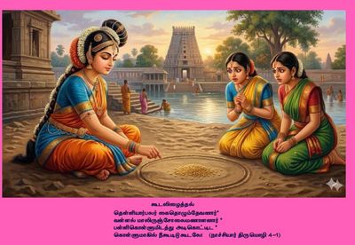 SVS Pozhippurai - Simple Tamil Urai Mudhal ayiram 2 of 4 - ஸ்ரீவைஷ்ணவஸ்ரீ பொழிப்புரை முதல் ஆயிரம் (திருப்பாவை & நாச்சியார் திருமொழி) முதல் ஆயிரம் 2/4 , A4 Size