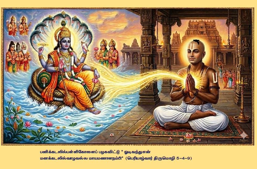SVS Pozhippurai - Simple Tamil Urai Mudhal ayiram 1 of 4 - ஸ்ரீவைஷ்ணவஸ்ரீ பொழிப்புரை முதல் ஆயிரம் (திருப்பல்லாண்டு, பெரியாழ்வார் திருமொழி) 1/4 , A4 Size SVS Pozhippurai - Simple Tamil Urai Mudhal ayiram 1 of 4 - ஸ்ரீவைஷ்ணவஸ்ரீ பொழிப்புரை முதல் ஆயிரம் (திருப்பல்லாண்டு, பெரியாழ்வார் திருமொழி) 1/4 , A4 Size
