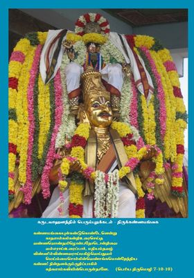 POD , Sollum Porulum / Arulicheyal Agarathi PT 7 aam pathu , A dictionary for Periya Thirumozhi Vyakhyanam, A4 ; அருளிச்செயல் அகராதி - பெரிய திருமொழி 4ம் பத்து POD , Sollum Porulum / Arulicheyal Agarathi PT 7 aam pathu , A dictionary for Periya Thirumozhi Vyakhyanam, A4 ; அருளிச்செயல் அகராதி - பெரிய திருமொழி 4ம் பத்து