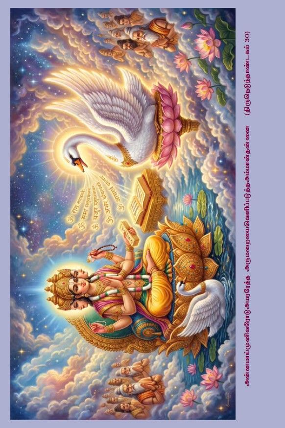 SVS Pozhippurai - Simple Tamil Urai Irandaam 2 of 2, Periya Thirumozhi  - ஸ்ரீவைஷ்ணவஸ்ரீ பொழிப்புரை  பெரிய திருமொழி 6-11 பத்துக்கள் , A4 Size