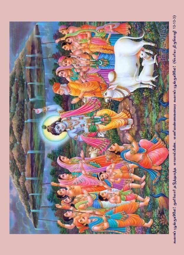 POD , Sollum Porulum / Arulicheyal Agarathi PT 10 aam pathu , A dictionary for Periya Thirumozhi Vyakhyanam, A4 ; அருளிச்செயல் அகராதி - பெரிய திருமொழி 10ம் பத்து POD , Sollum Porulum / Arulicheyal Agarathi PT 10 aam pathu , A dictionary for Periya Thirumozhi Vyakhyanam, A4 ; அருளிச்செயல் அகராதி - பெரிய திருமொழி 10ம் பத்து