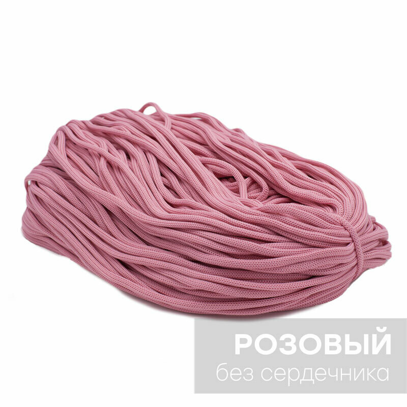 Полиэфирный шнур без сердечника. ГАЛОЧКА. Цвет: Розовый