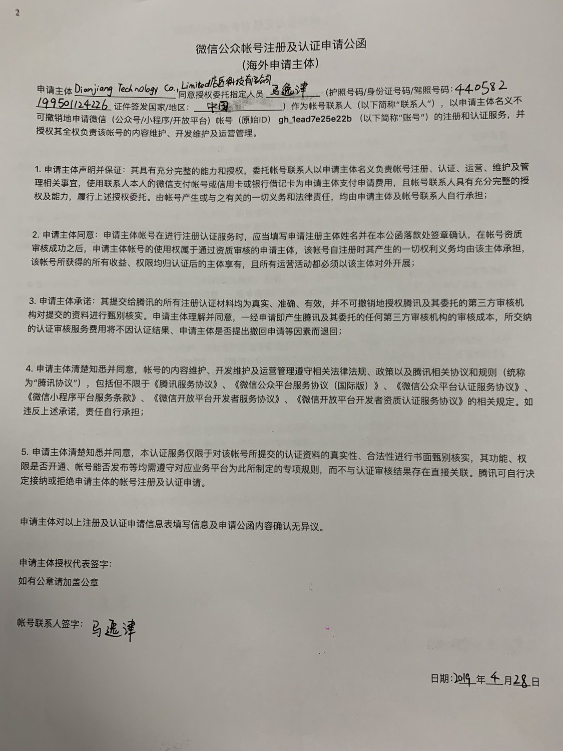 a