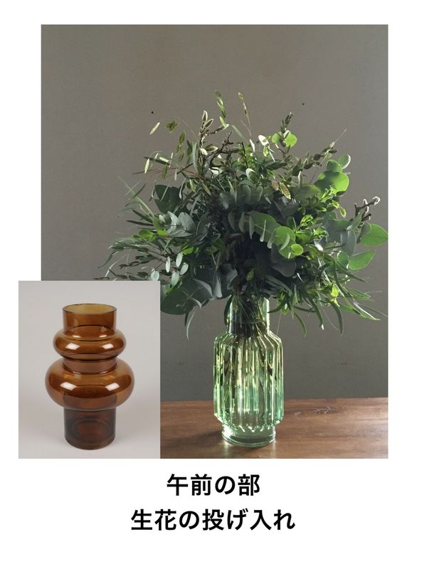 2025.９月 上田教室 / Green Lesson