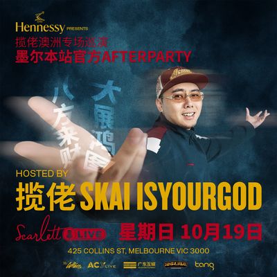 TANG presents. SKAI ISYOURGOD Concert Afterparty