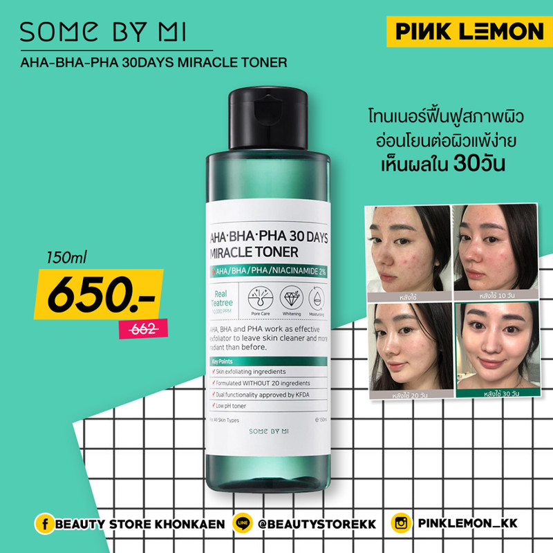 som by mi โทนเนอร์