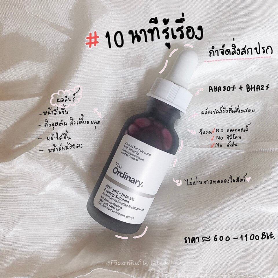 The Ordinary AHA 30% + BHA 2% Peeling Solution 💜