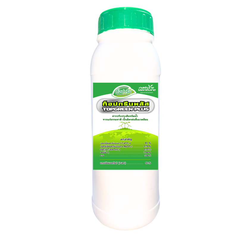 ท็อปกรีนพลัส