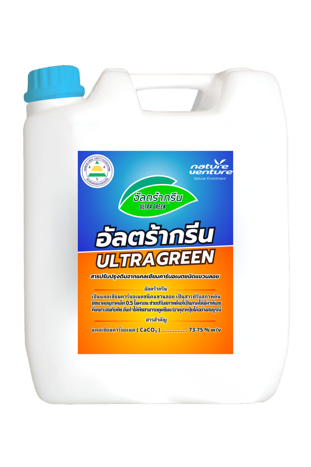 อัลตร้ากรีน