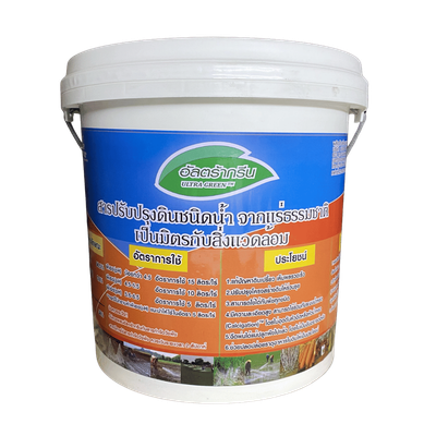 ปูนน้ำ อัลตร้ากรีน Ultregreen (10L)
