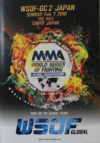 Event Program WSOF-GC 2 Japan