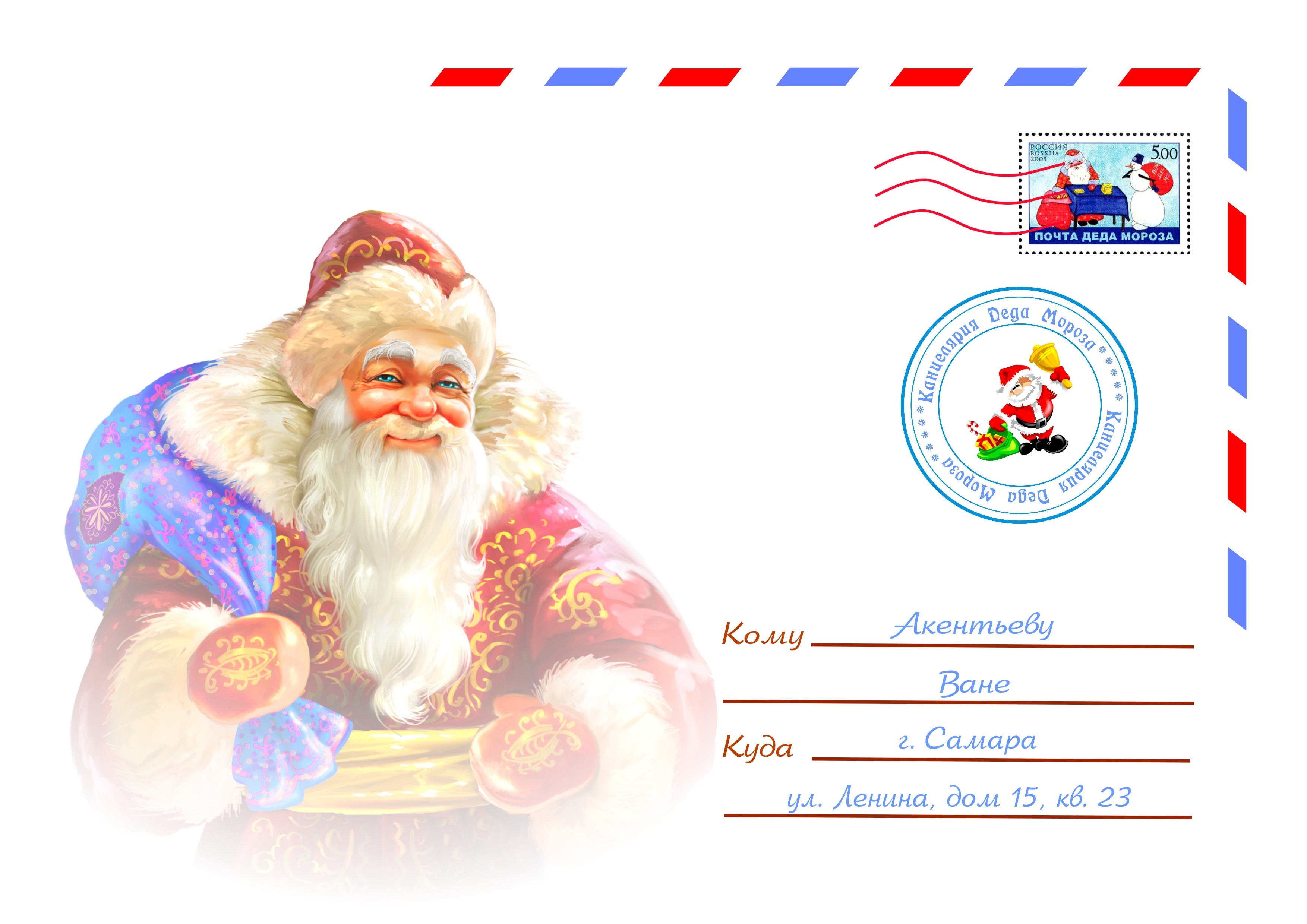 адрес деда мороза распечатать. письма дедушке морозу. как подписать конверт деду морозу в великий устюг. новогодний конверт для письма деду морозу. подписать конверт деду морозу образец.