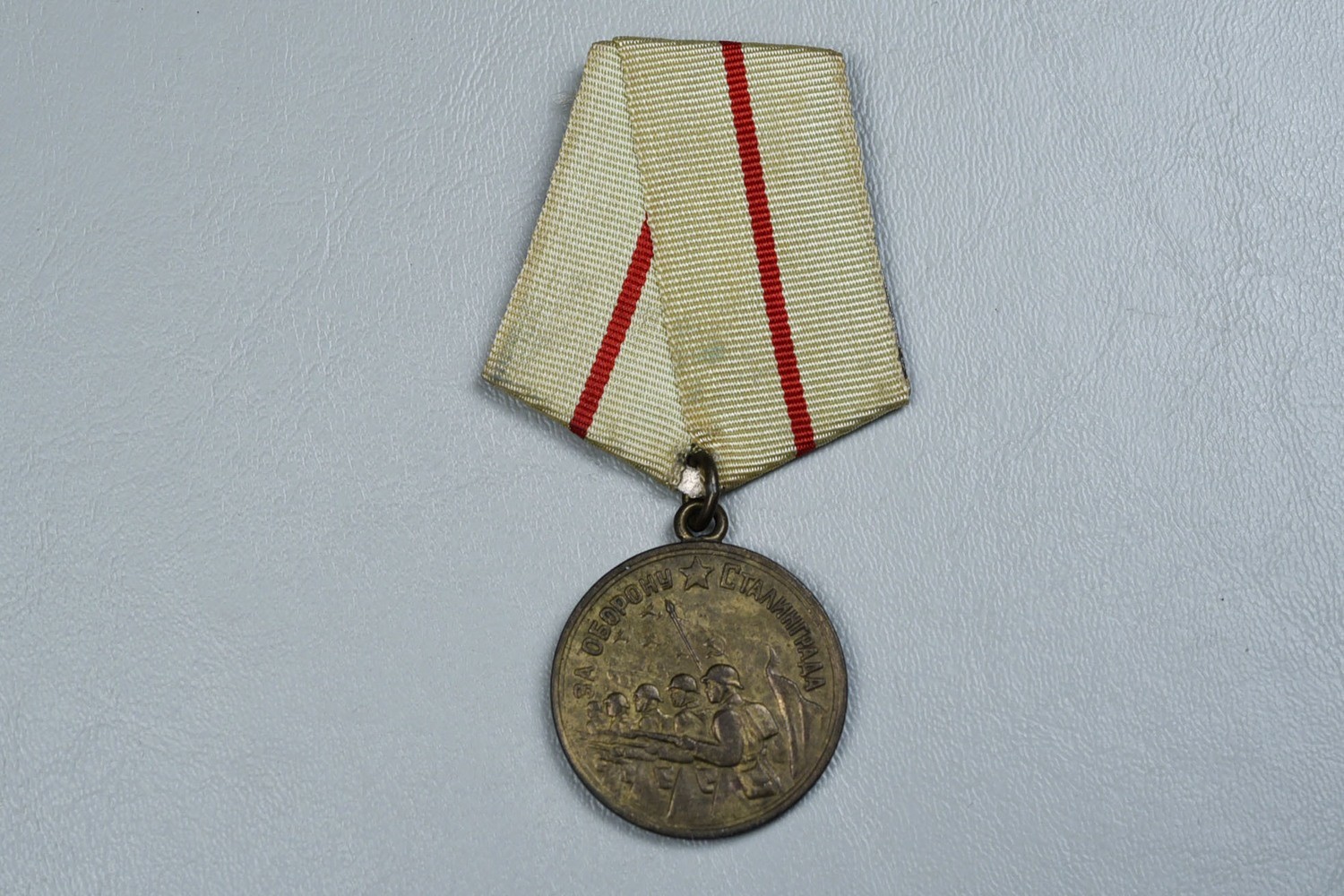 WWII SOVIET DEFENSE OF STALINGRAD MEDAL