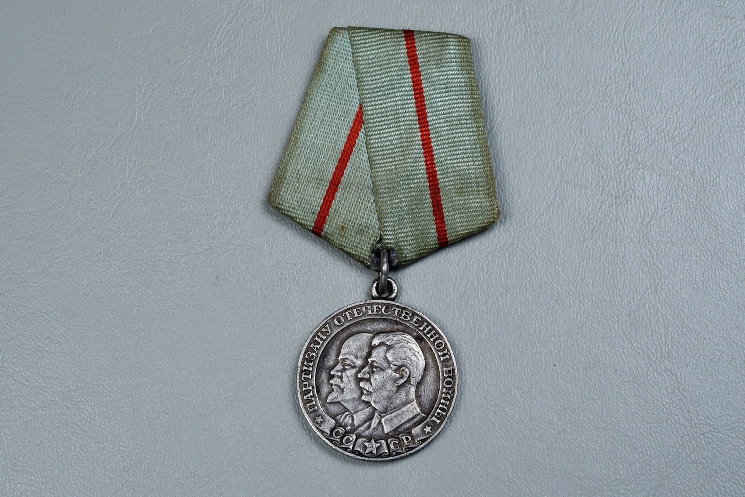 WWII SOVIET PARTISAN MEDAL 1st CLASS IN SILVER