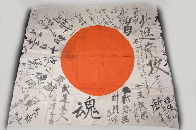 WWII JAPANESE "MEAT BALL" FLAG W/INSCRIPTIONS WWII JAPANESE "MEAT BALL" FLAG W/INSCRIPTIONS