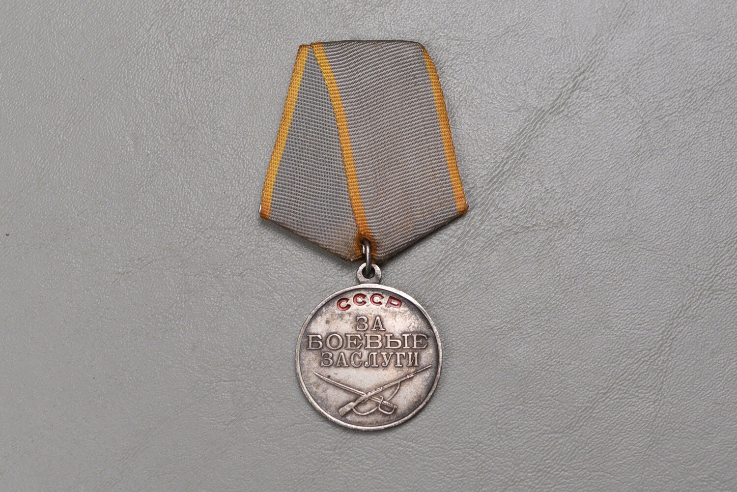 WWII SOVIET BATTLE MERIT MEDAL #2418626