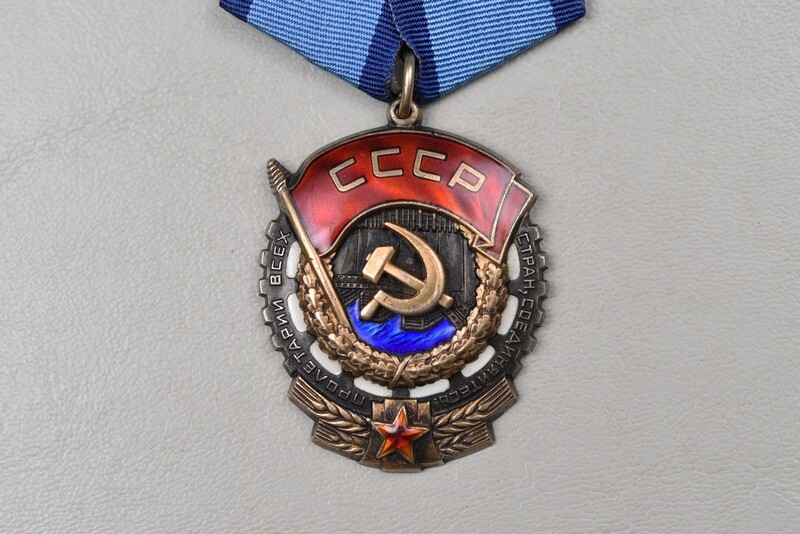 SOVIET RUSSIAN ORDER OF THE RED BANNER OF LABOR
