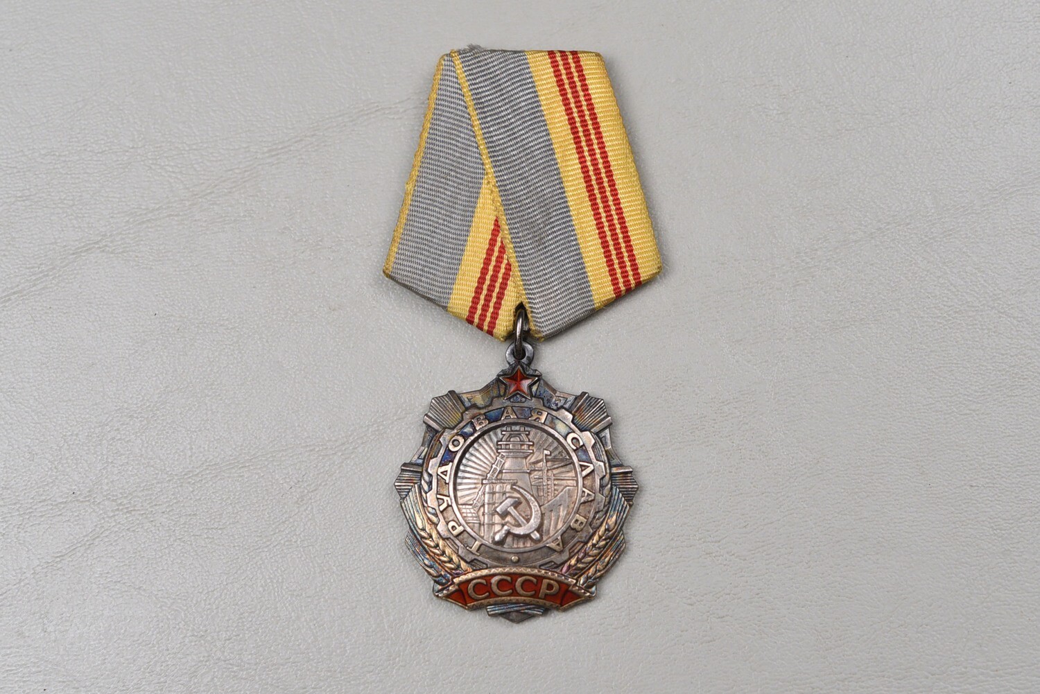 SOVIET RUSSIAN ORDER OF LABOR GLORY, 3rd CLASS