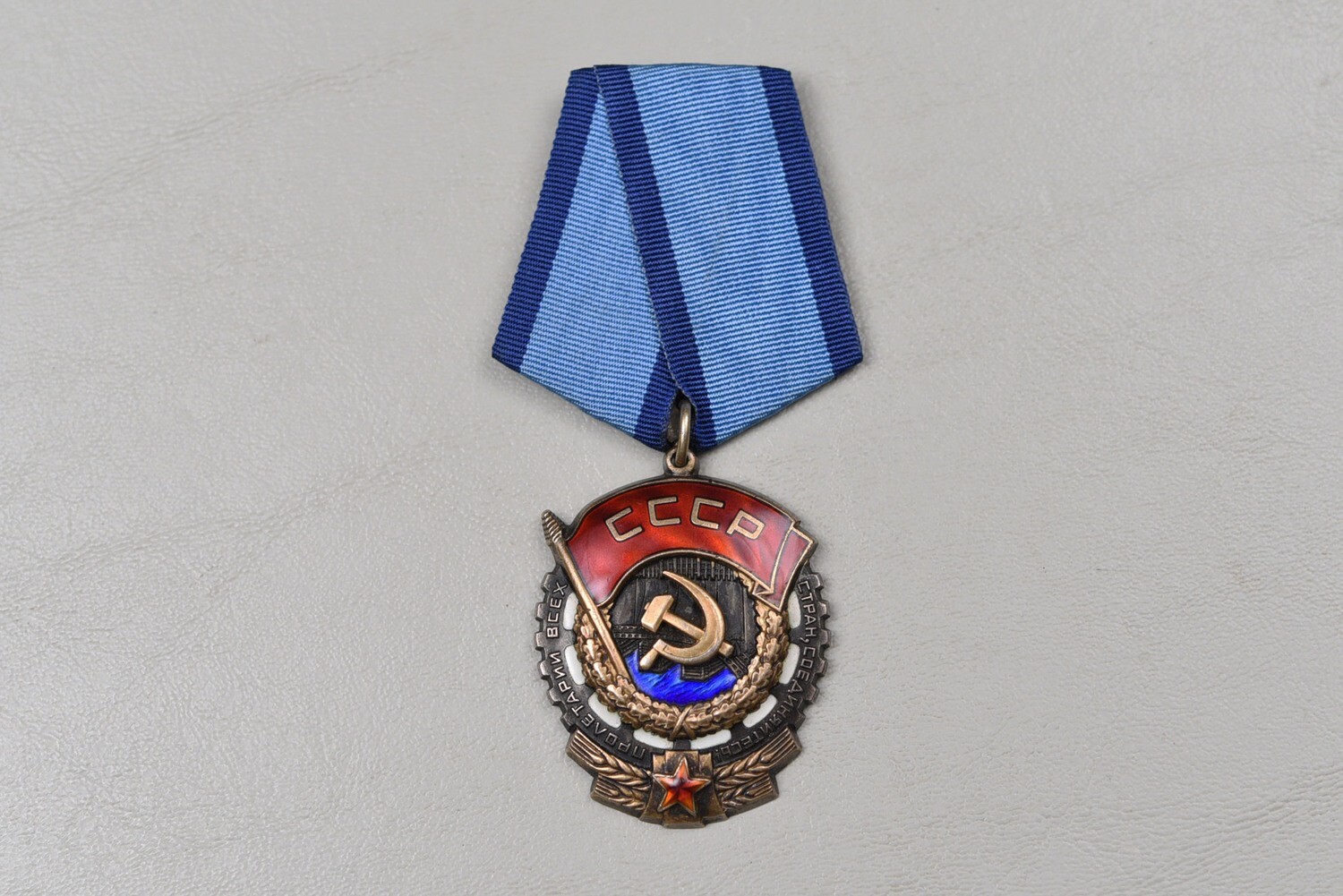 SOVIET RUSSIAN ORDER OF THE RED BANNER OF LABOR