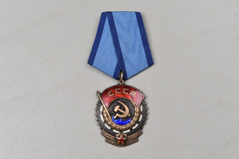 SOVIET RUSSIAN ORDER OF THE RED BANNER OF LABOR SOVIET RUSSIAN ORDER OF THE RED BANNER OF LABOR