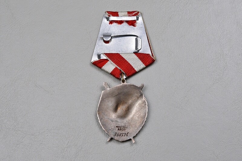 SOVIET ORDER OF THE RED BANNER, TYPE 3 - #356526