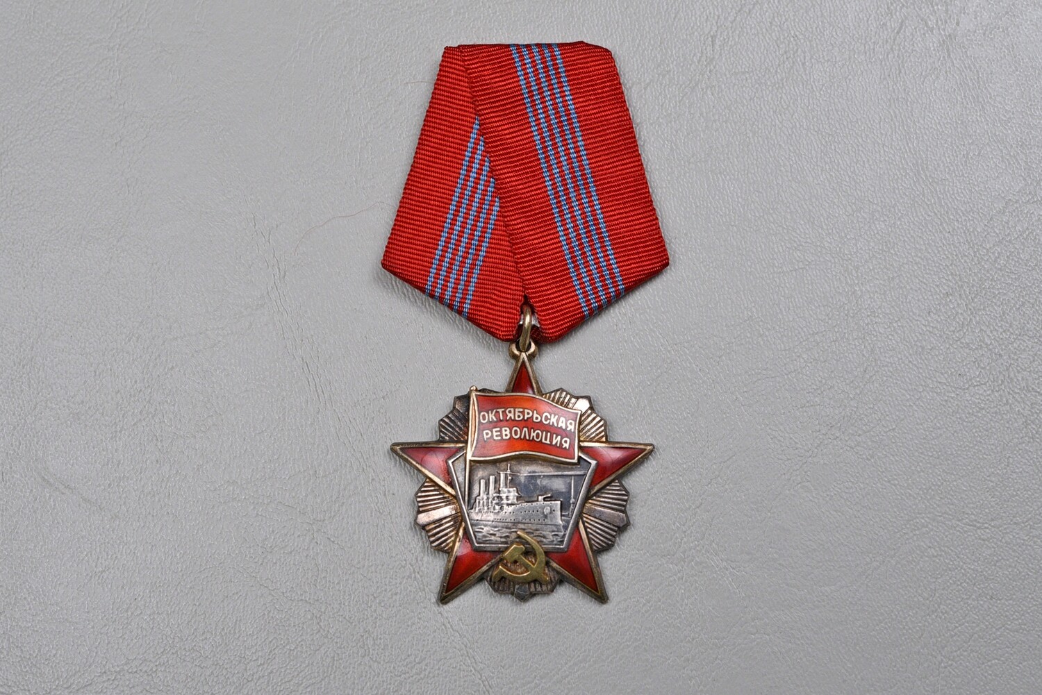 SOVIET ORDER OF THE OCTOBER REVOLUTION, TYPE 2 - NUMBERED