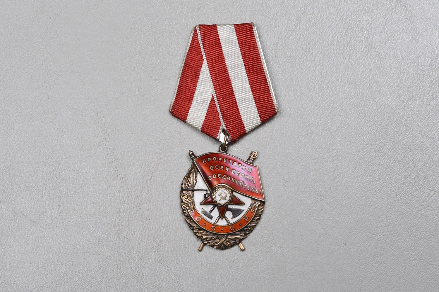 SOVIET ORDER OF THE RED BANNER, TYPE 3 - #356526